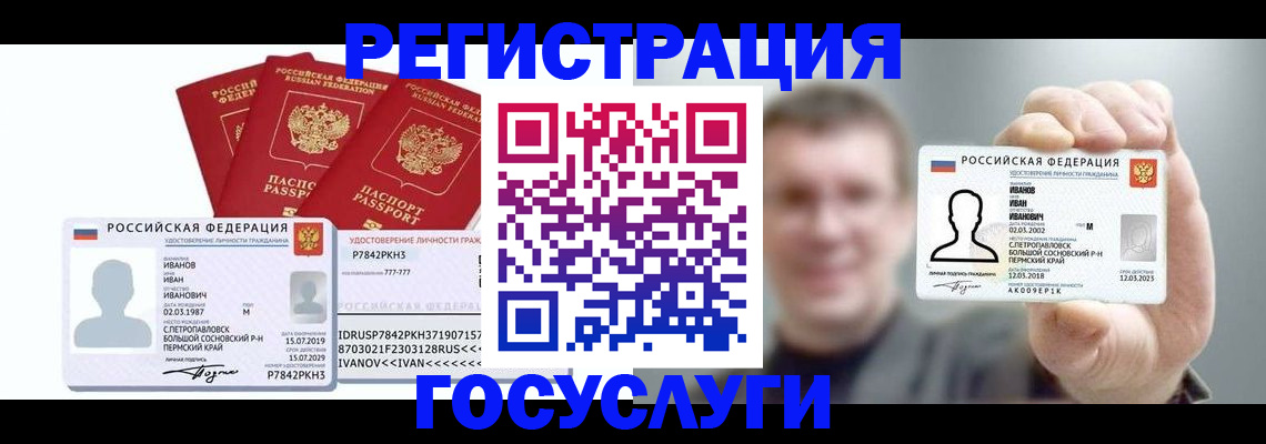 временная регистрация в квартире в Пятигорске