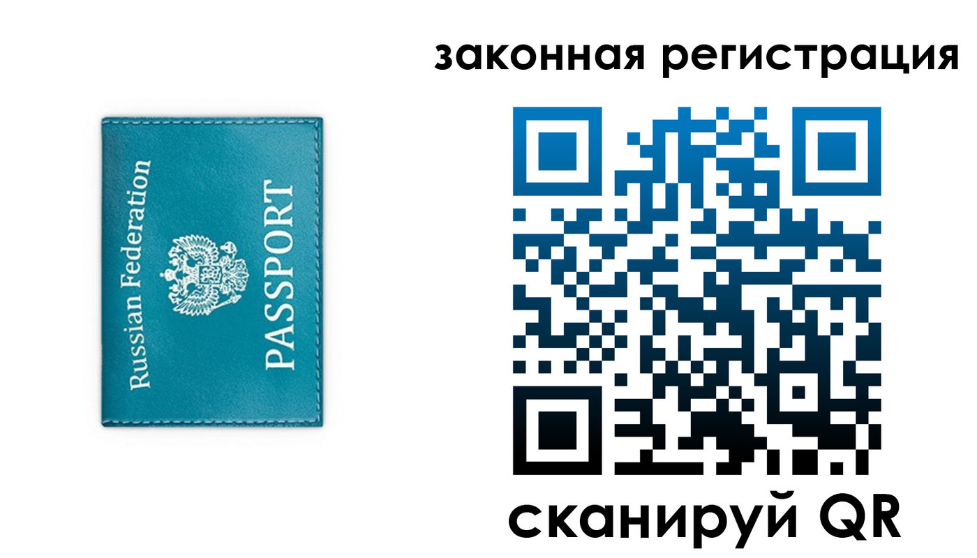 прописка законно в Пятигорске