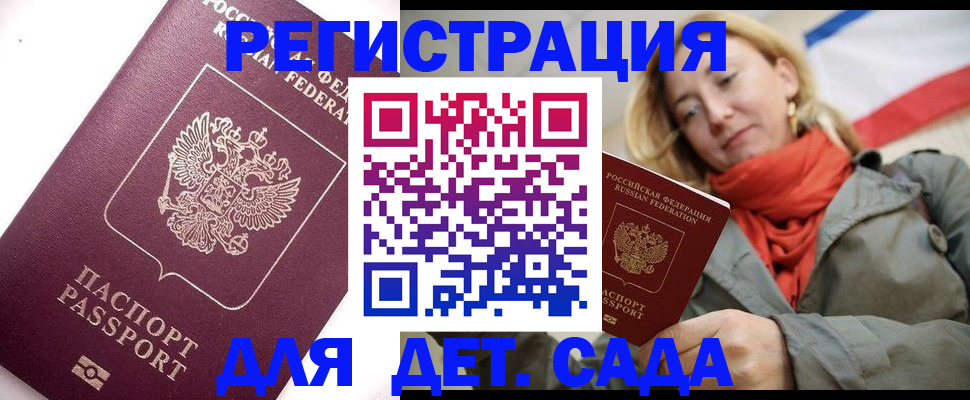 прописка от собственника в Пятигорске