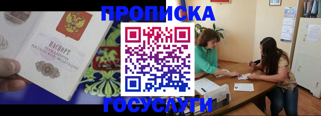 миграционный учет в Пятигорске