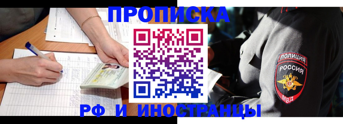 временная регистрация в Пятигорске