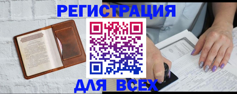 временная регистрация в Пятигорске