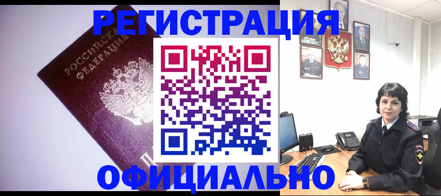 миграционный учет в Пятигорске