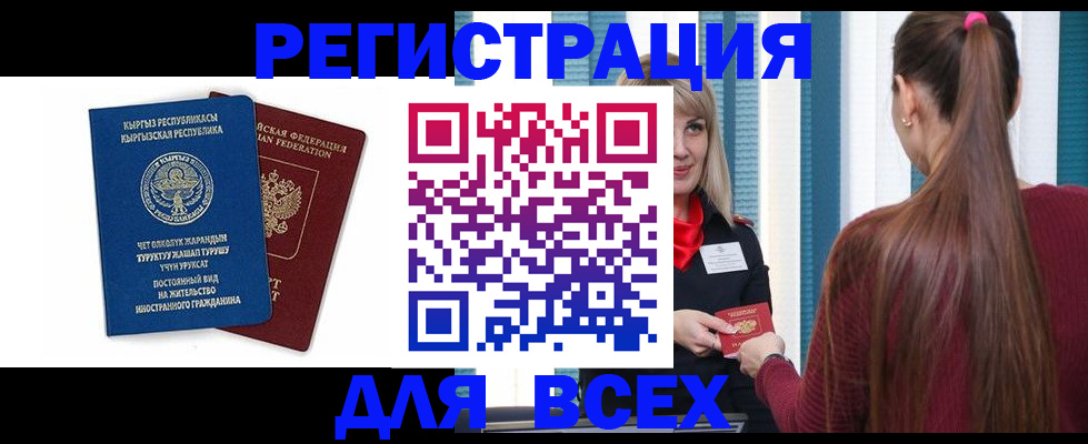 временная регистрация адрес в Пятигорске