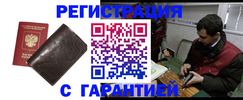 временная прописка в Пятигорске