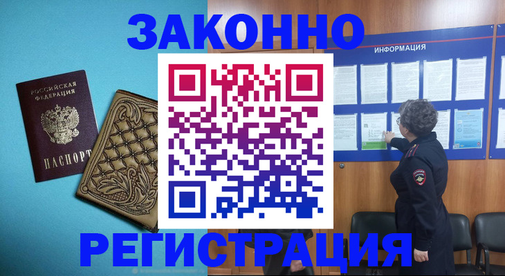 прописка в квартире в Пятигорске