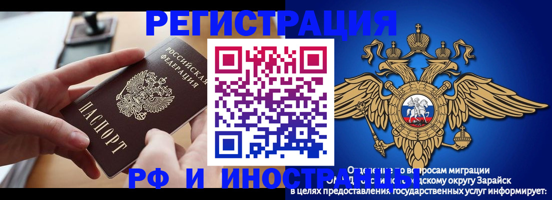 временная регистрация для всех в Пятигорске