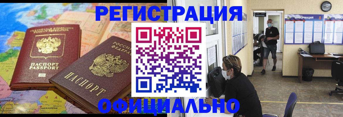 временная регистрация поиск в Пятигорске