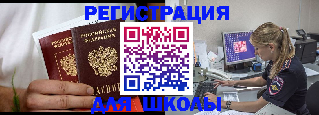 прописка гарантия в Пятигорске